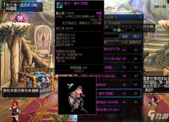 DNF值得幻化的鬼剑士武器盘点 冰齿剑最为独特