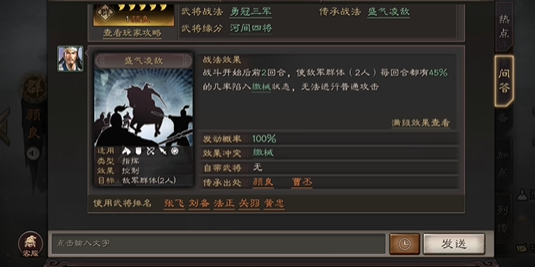 三国志战略版控制状态包含什么_三国志战略版控制状态是指什么