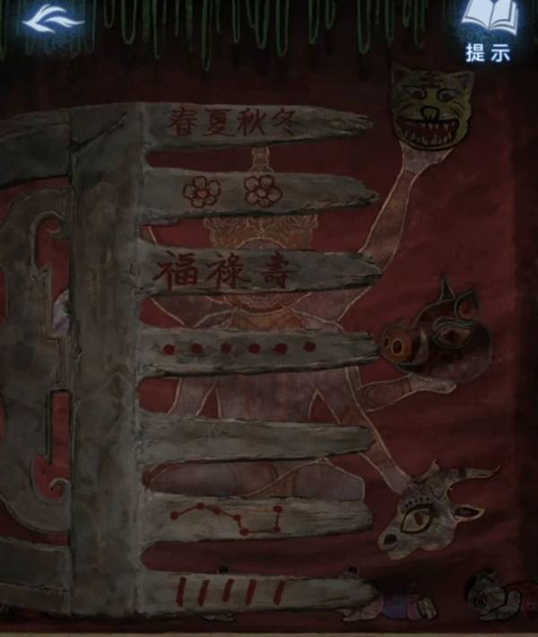 《纸嫁衣8千子树》第四章勿弃超详细解谜攻略20