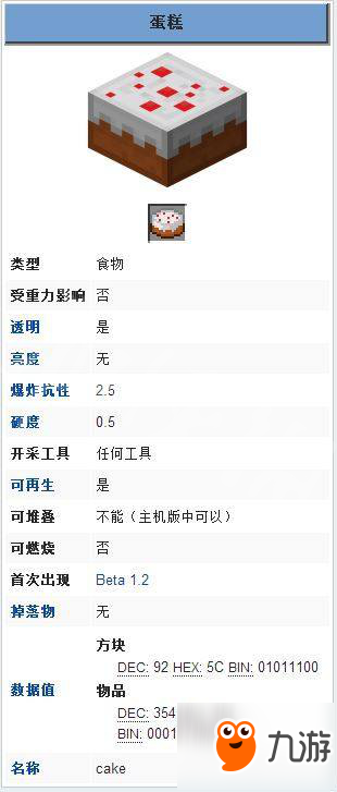 《我的世界》蛋糕制作教程 蛋糕怎么做？