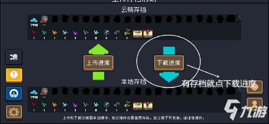 元气骑士云存档在哪里 云存档怎么用