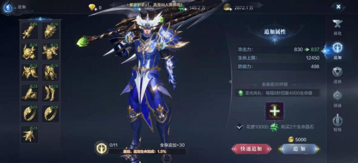 全民奇迹2翅膀四件套怎样获得1