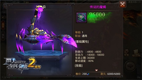 全民奇迹怎么带2个宠物1