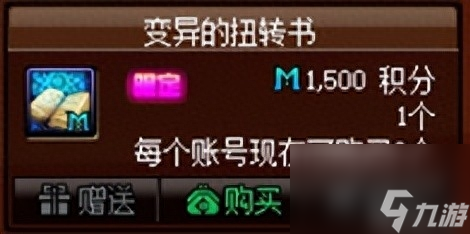 纯净的增幅书_纯净的增幅书会去掉强化吗