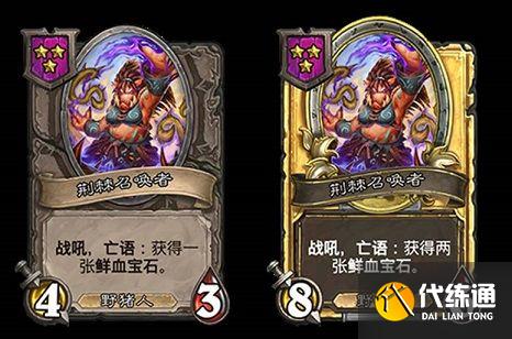 炉石传说酒馆战棋野猪人攻略：野猪人核心阵容卡组推荐[多图]图片14